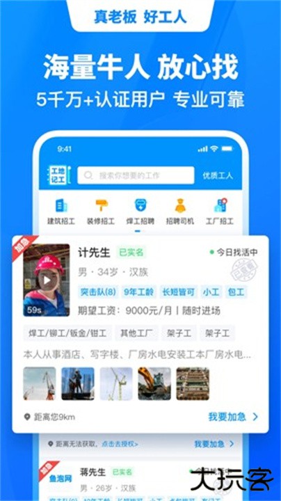 鱼泡网下载 v9.6.2