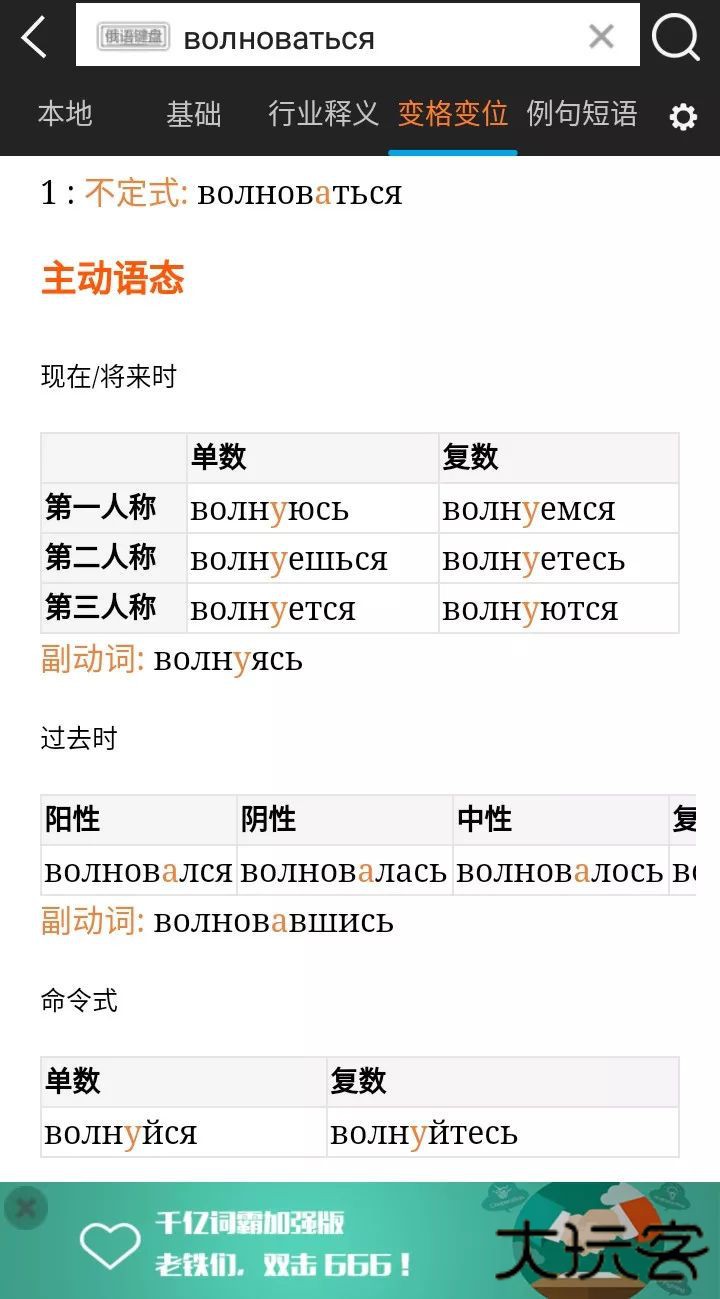 俄语学习app下载 v1.6.7
