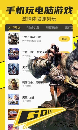 蘑菇云游app下载 v3.9.2