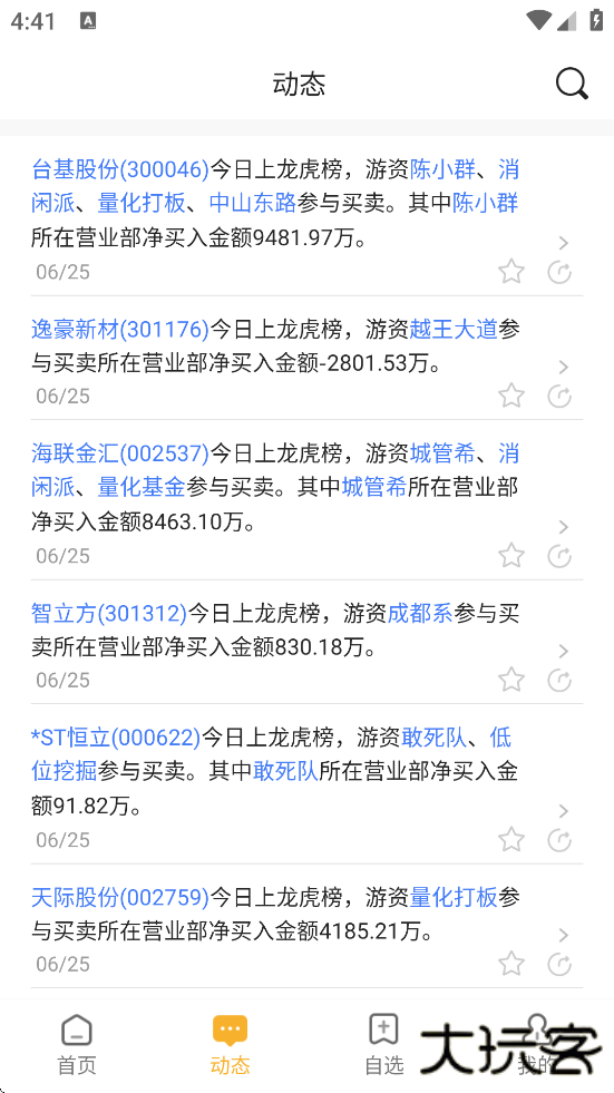 看究竟软件下载安装正版下载 v2.4.7