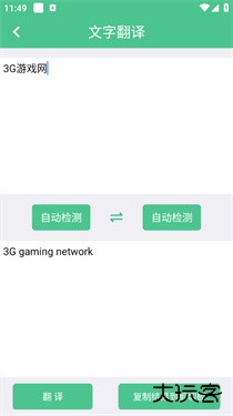 泽驰翻译app下载 v5.9.3