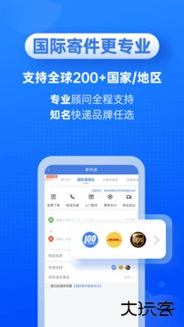 快递100下载 v8.18.4