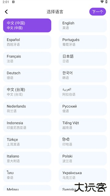 Sweet AIapp官方版下载