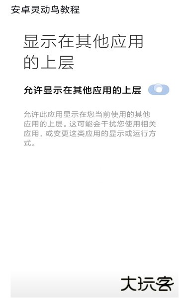 灵动鸟酷安版下载 v1.3.6