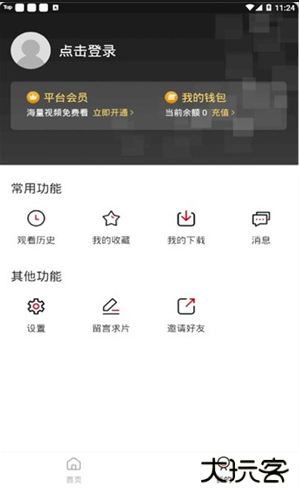 蓝果影视app官方下载安全