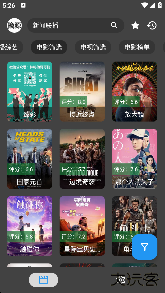 歪片星球.com下载最新版下载 v9.1.1