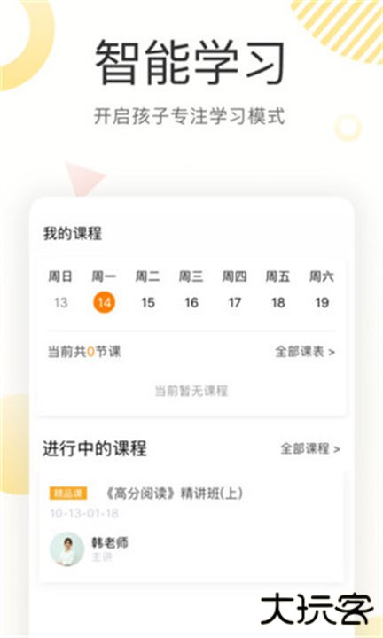 鹿呦呦app下载 v1.7.8