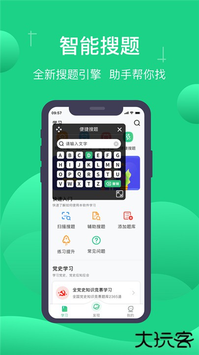 小包搜题2025最新版下载 v1.7.4