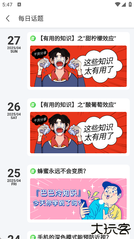 巴士管家app下载安装最新版下载 v8.4.2