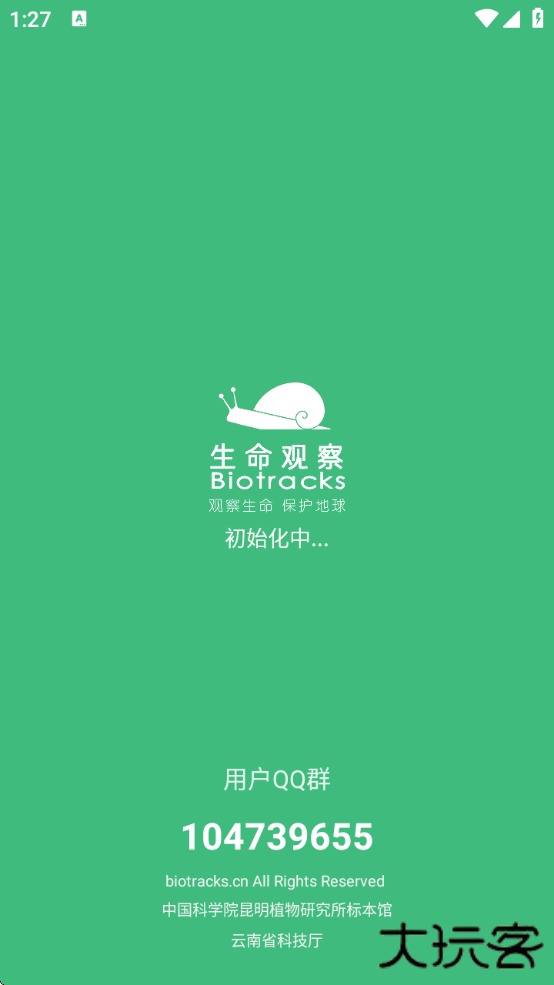 生命观察软件下载安装手机版最新版下载 v4.0.8