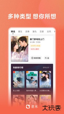 薏米短剧免费版下载 v4.1.0