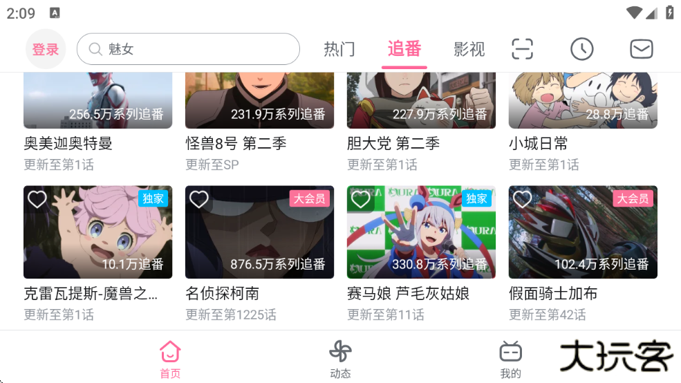 哔哩哔哩hd安卓版32位安装包下载