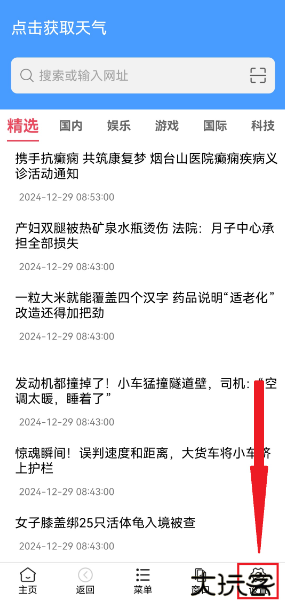 蜜柚浏览器app官方正版2025