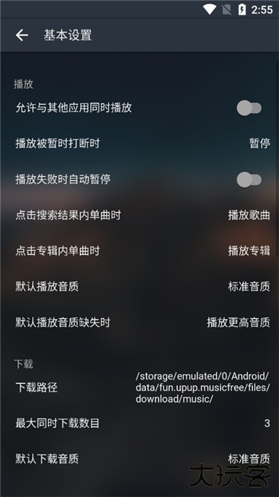 MusicFree安卓版下载 v0.6.0-beta.0