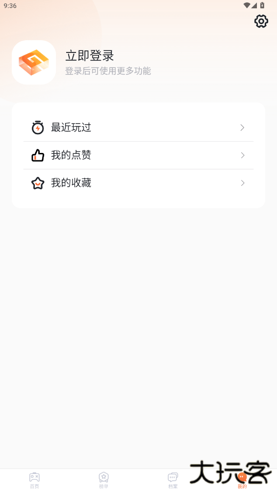易起游小游戏下载 v1.0.1