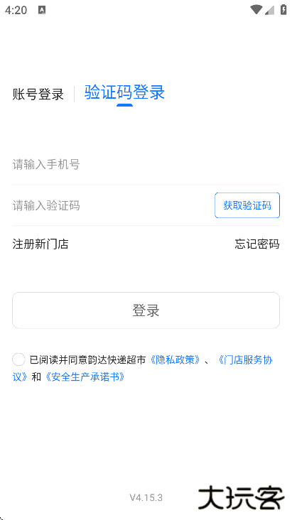 韵达超市官方下载手机版
