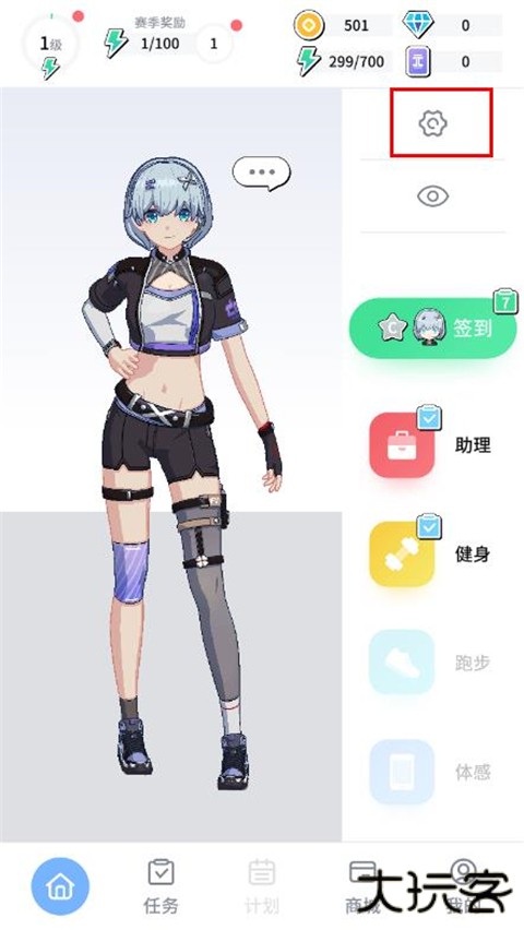 元气健身app安卓版