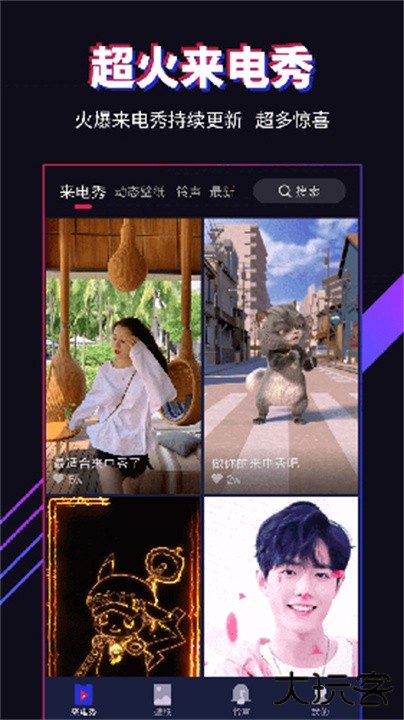 多来电下载 v2.0.5.9