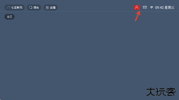 七星影视app电视版下载安装安卓 七星影视app电视版下载安装安卓