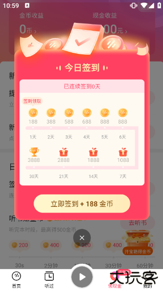 番茄畅听音乐版最新版本2025