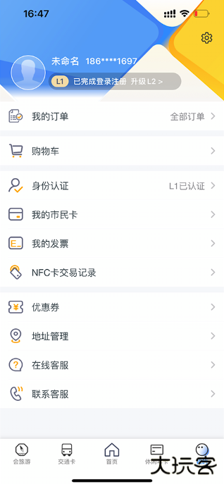 智慧苏州下载手机版