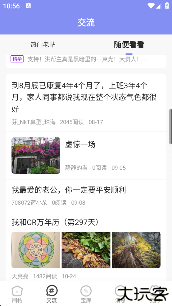 淋巴瘤之家软件下载