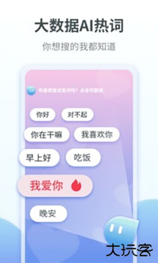 粤语翻译器下载 v2.0.1