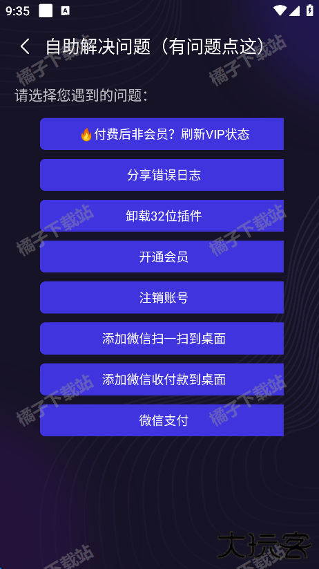 分身有力app最新版下载 分身有力app最新版下载