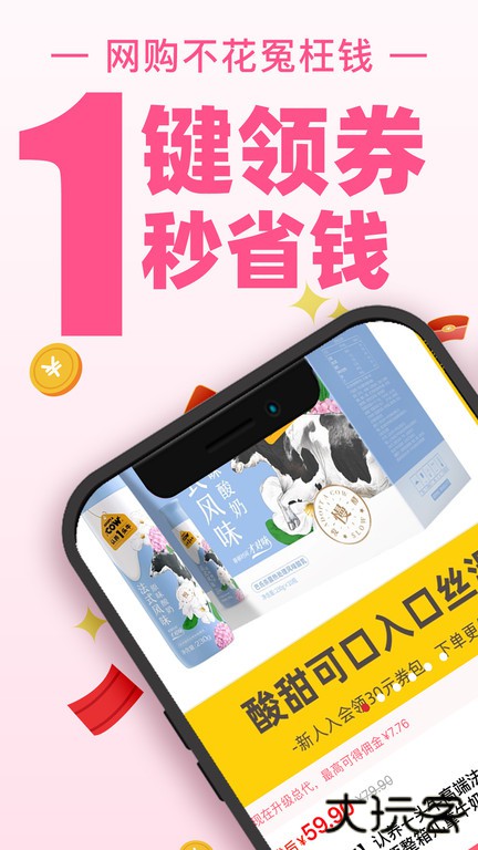 买手妈妈下载 v3.7.9