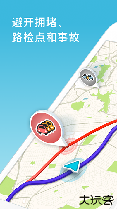 waze下载 v5.3.0.2chuppitorelease
