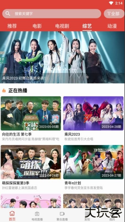 汪汪影视软件下载