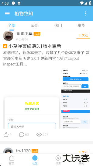 Lua工具箱最新版下载