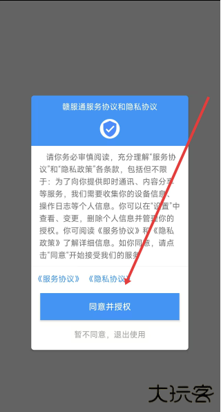 赣服通中小学教育缴费平台下载手机版