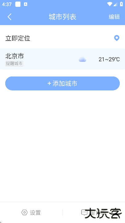 朗朗天气官方下载app下载 v1.9.45