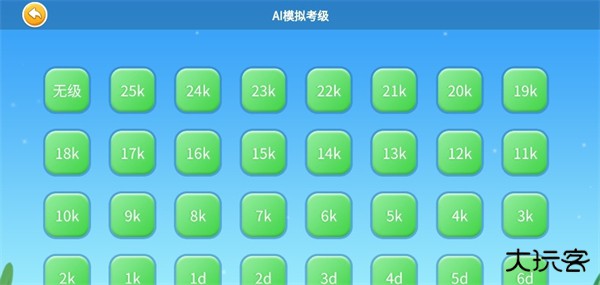 围棋实训安卓版