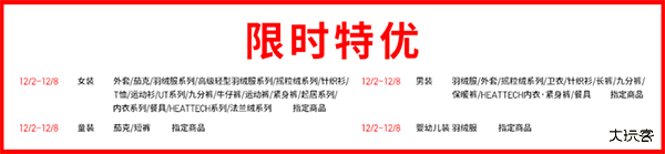 优衣库网上购物app