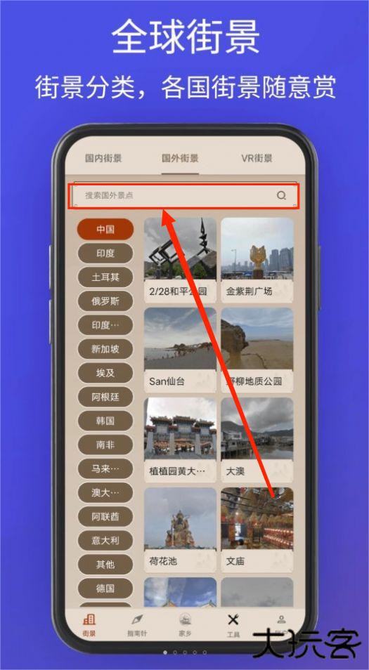 奥维卫星3d地图看世界