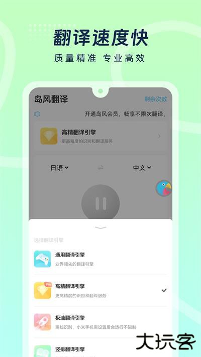 岛风游戏翻译app下载 v3.5.9