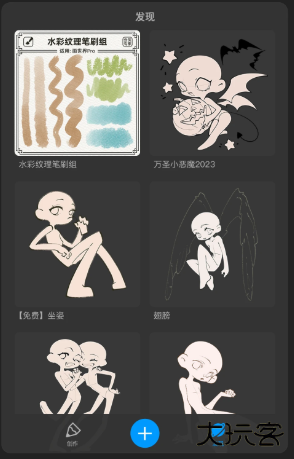 画世界Pro手机版