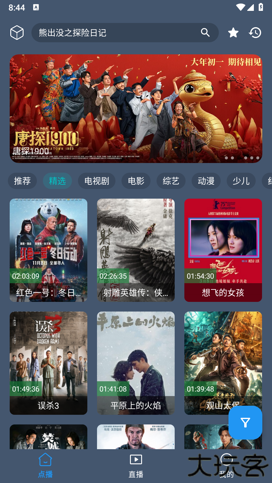 TOTO追剧手机版最新下载下载 v2.3.7