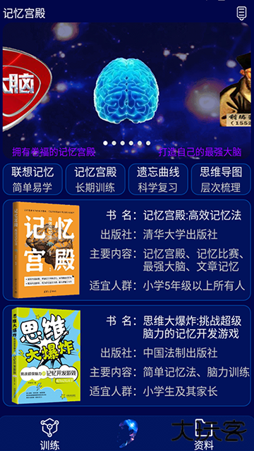 记忆宫殿手机版下载 v1.2.11