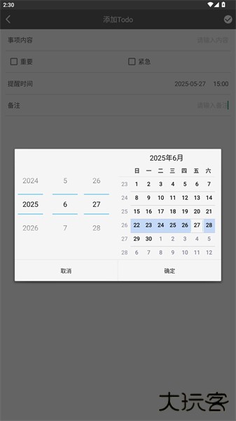 随笔记事日记本app