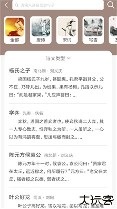 喵学王下载 v5.03.11