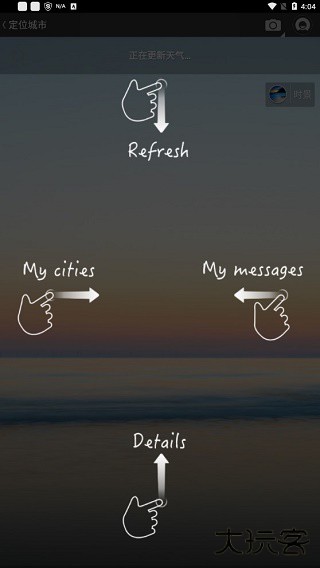 墨迹天气国际版下载 v1.50.02