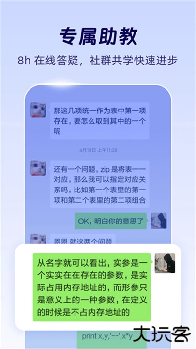 扇贝编程下载 v2.9.601