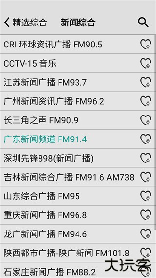 龙卷风收音机安卓版下载 v4.6