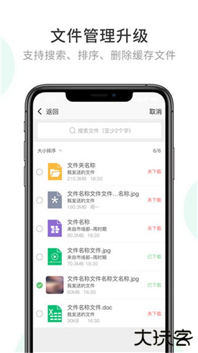 企业密信下载 v2.8.160.250108