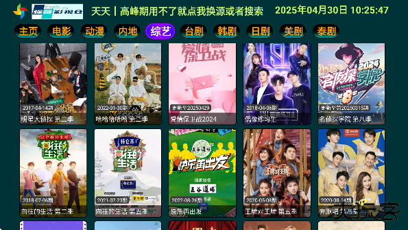 强哥影视仓app最新版本下载安装安卓下载 v5.0.13