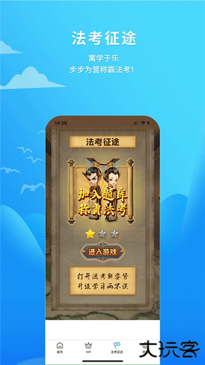 厚大爱题库下载 v3.2.4