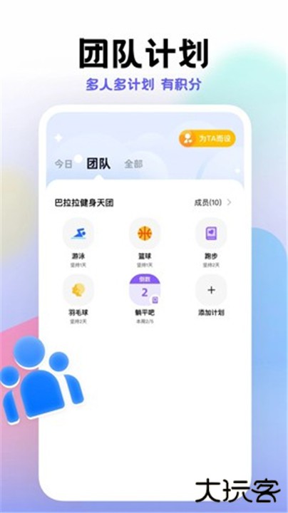 小计划打卡下载 v1.8.18